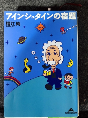 1756_小名木善行_ねずさんの世界に誇る覚醒と繁栄を解く日本書紀_徳間書店