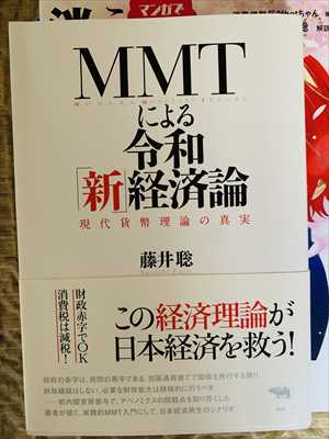 1988_消費税増税反対botちゃん_こんなに危ない消費増税_ビジネス社
