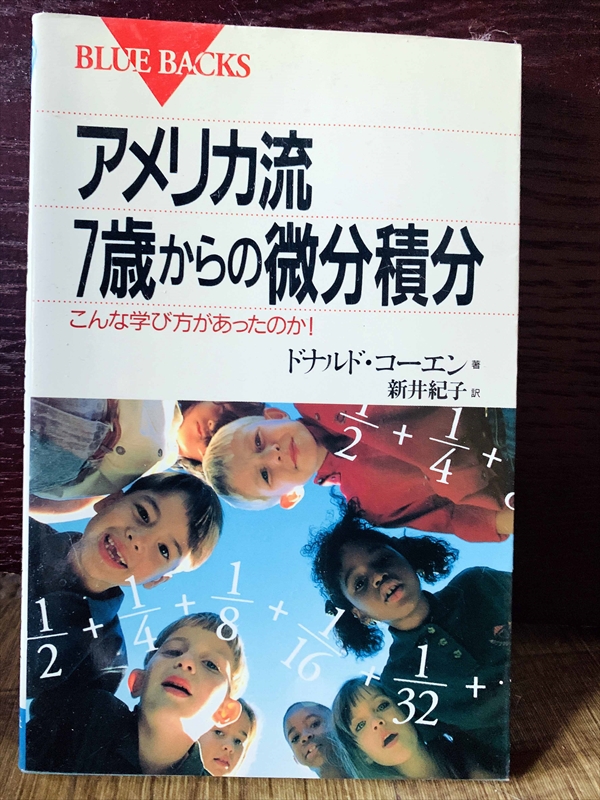 1303_ドナルド・コーエン_新井紀子訳_アメリ