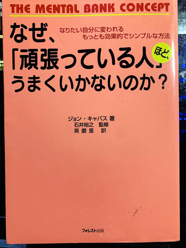 1803_ジョン・キャパス_石井裕之監修英磨里訳