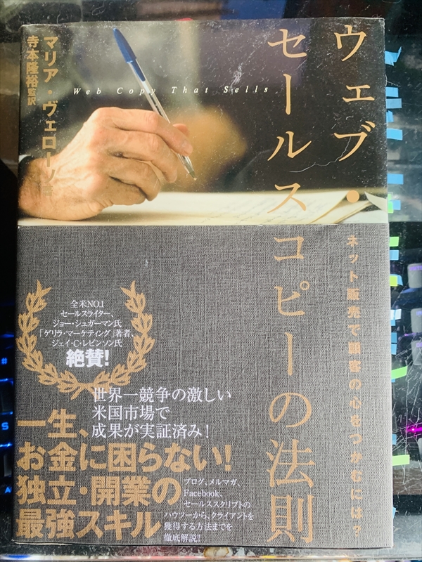 1946_マリア・ヴェローツ_寺本隆裕監訳_ウェ