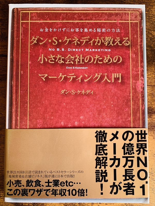 1966_ダン・S. ケネディ_ダン・S・ケネデ