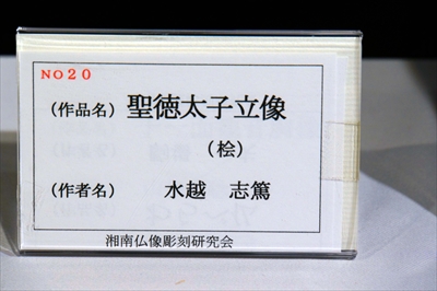 1010_心の仏像展（湘南台文化センター_神奈川