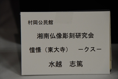 1006_公民館サークル美術展（藤沢市民ギャラリー）_神奈川