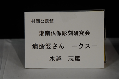 1017_公民館サークル美術展（藤沢市民ギャラリー）_神奈川