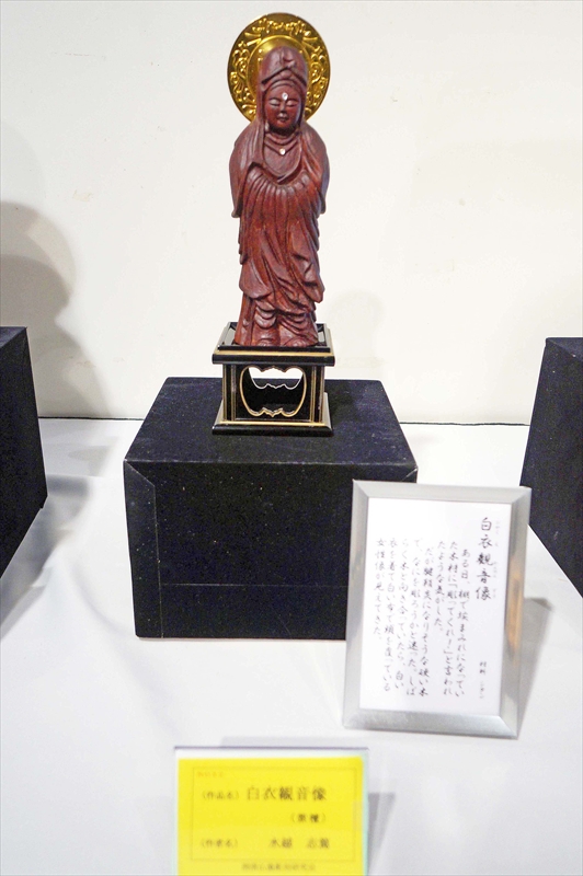 1015_心の仏像展（湘南台文化センター）_神奈川