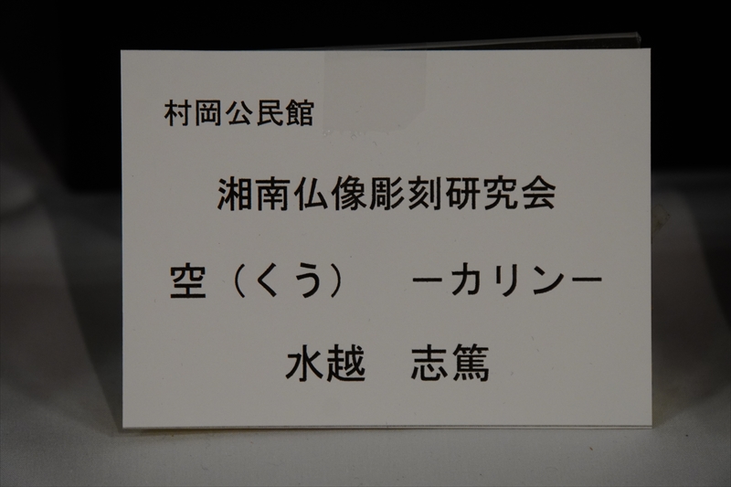 1027_公民館サークル美術展（藤沢市民ギャラリー）_神奈川