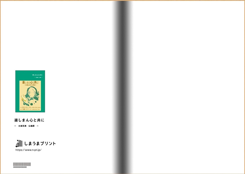 1026_楽しまん心と共に_神奈川